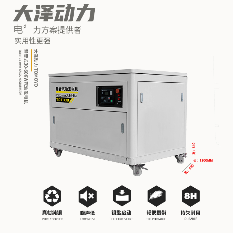 50kw静音汽油发电机组