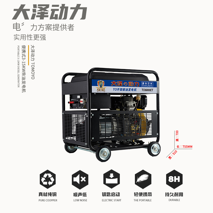 12kw柴油发电机组