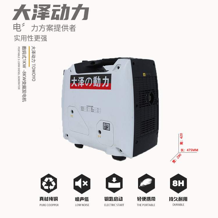 8kw数码变频发电机组